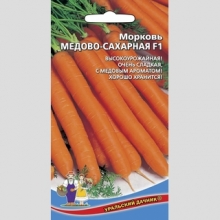 Морковь Медово-сахарная F1 - Семена Тут
