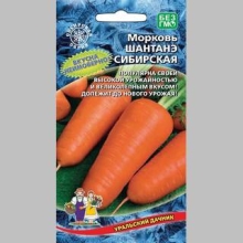 Морковь Шантанэ сибирская - Семена Тут