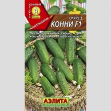 Огурец Конни F1 - Семена Тут