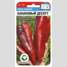 Перец Банановый десерт - Семена Тут