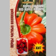 Перец Red Ruffle Pimento (большой пакет) - Семена Тут
