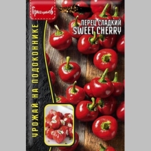 Перец Sweet Cherry (большой пакет) - Семена Тут