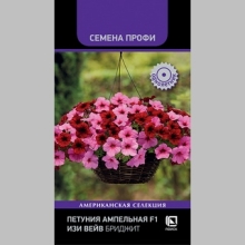 Петуния Изи Вейв F1 Бриджит (Семена Профи) - Семена Тут