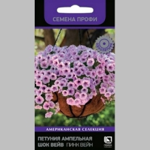 Петуния Шок Вейв Пинк Вейн (Семена Профи) - Семена Тут