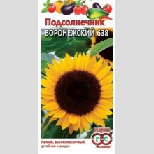 Подсолнечник Воронежский 638 - Семена Тут