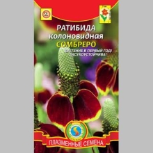 Ратибида Сомбреро (колоновидная) - Семена Тут