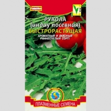 Рукола Быстрорастущая (индау посевная) - Семена Тут