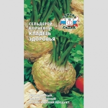 Сельдерей Кладезь Здоровья (корневой) - Семена Тут