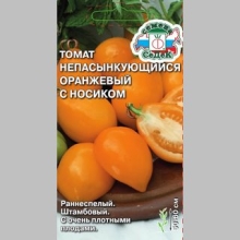 Томат Непасынкующийся Оранжевый с носиком - Семена Тут