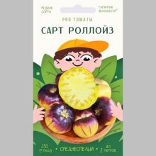 Томат Сарт Роллойз (Sart Roloise) - Семена Тут