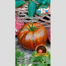 Томат Шоколадный Полосатый - Семена Тут