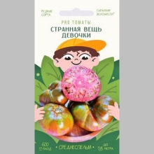 Томат Странная вещь девочки (Girl Girl`s Weird Thing) - Семена Тут