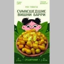 Томат Сумасшедшие вишни Барри (Barry`s Crazy Cherry) - Семена Тут