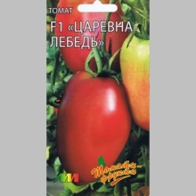 Томат Царевна Лебедь F1 - Семена Тут