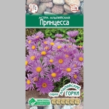 Астра Принцесса (альпийская) - Семена Тут