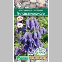 Колокольчик Лиловые колокола (сибирский) - Семена Тут