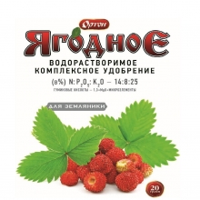 Ортон-Ягодное-Земляника удобрение 20гр - Семена Тут