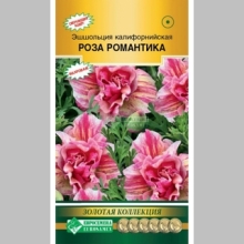 Эшшольция Роза Романтик (калифорнийская) - Семена Тут