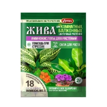Жива аминокислоты для комнатных и балконных цветов 2гр - Семена Тут