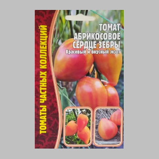 Томат Абрикосовое Сердце Зебры (Coeur De Zebre Apricot) (большой пакет) - Семена Тут