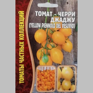 Томат Джаджу (Yellow Piennolo del Vesuvio) (большой пакет) - Семена Тут