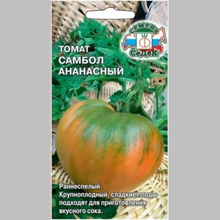 Томат Самбол Ананасный - Семена Тут