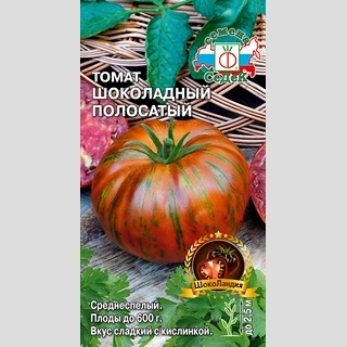 Томат Шоколадный Полосатый - Семена Тут