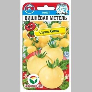 Томат Вишневая метель - Семена Тут