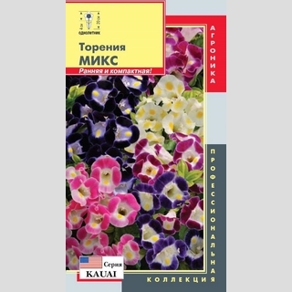 Торения Микс (серия Kauai) - Семена Тут