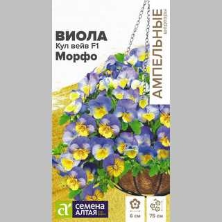 Виола Кул Вейв F1 Морфо - Семена Тут